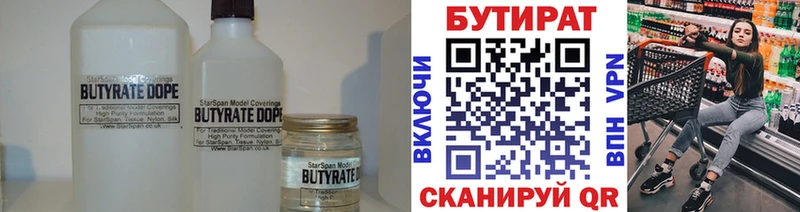 БУТИРАТ GHB  даркнет телеграм  Алзамай 