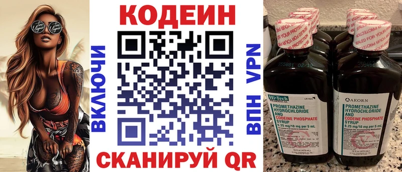 Кодеиновый сироп Lean Purple Drank  дарнет шоп  Алзамай 