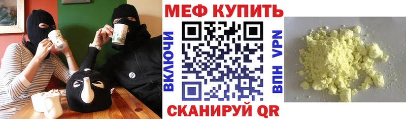 МЯУ-МЯУ VHQ как найти закладки Алзамай