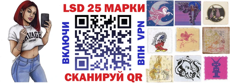 Марки 25I-NBOMe 1500мкг  Алзамай 